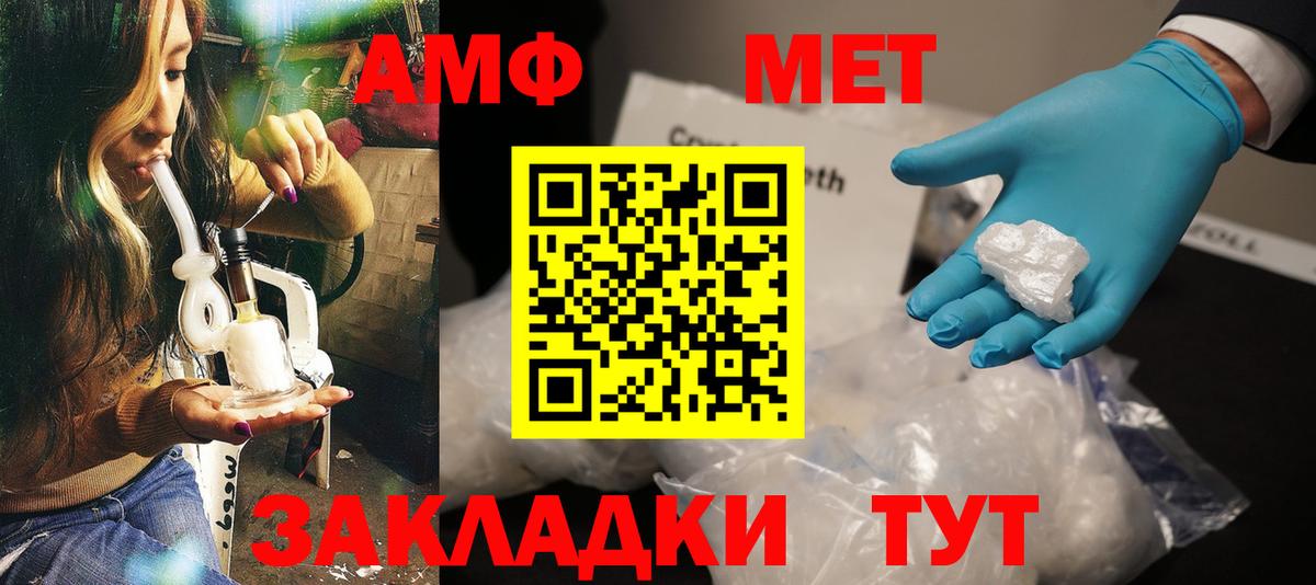 АМФ Розовый Дедовск