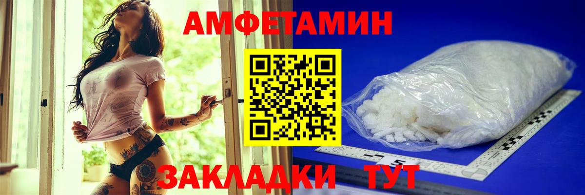 АМФ Розовый Дедовск