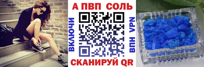 А ПВП Crystall  закладки  Дедовск 