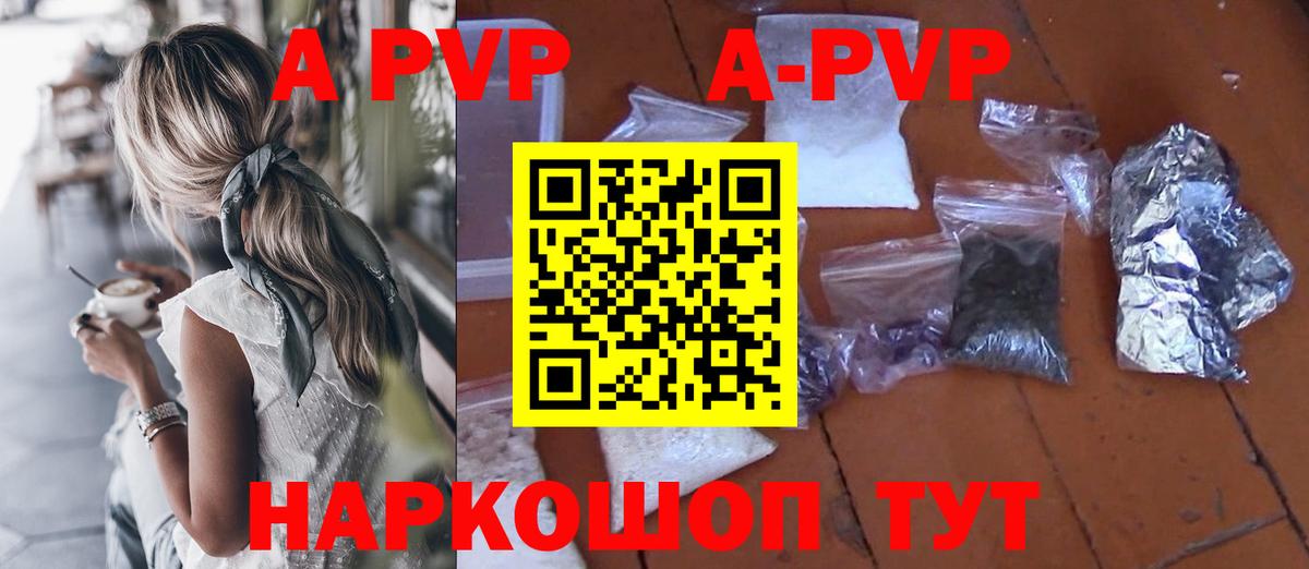 Альфа ПВП крисы CK  Альфа ПВП  А ПВП СК  Дедовск  Alpha-PVP СК  Вход с VPN 
