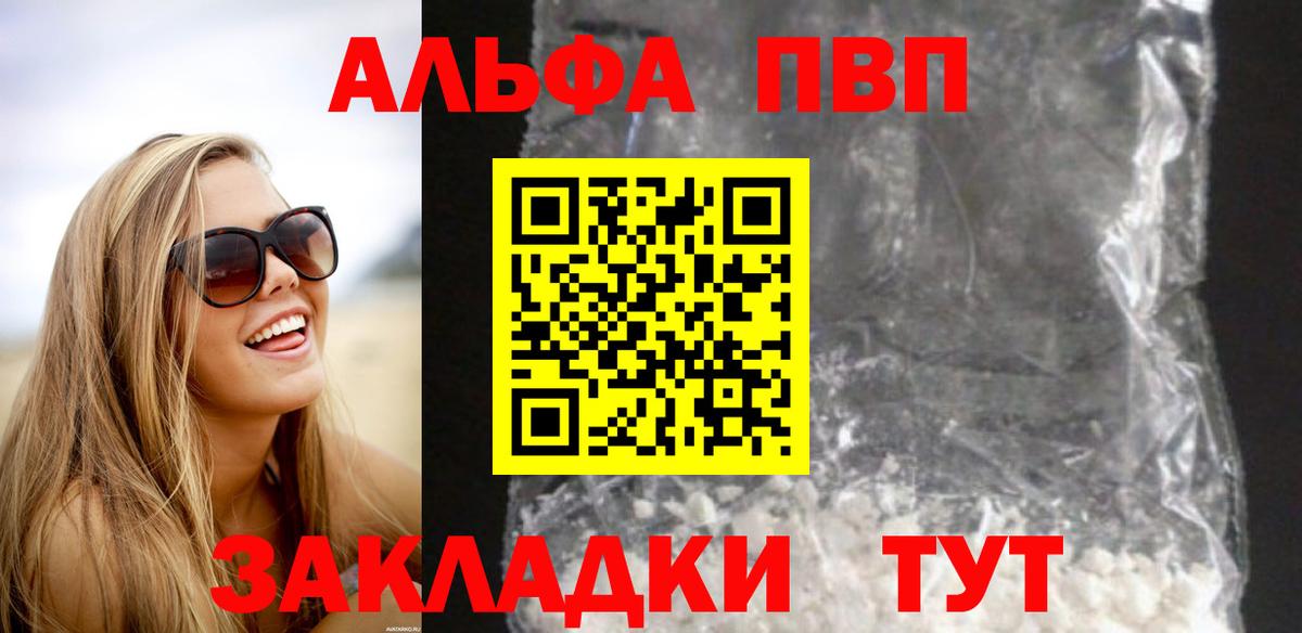 A PVP крисы CK  A PVP  Дедовск 