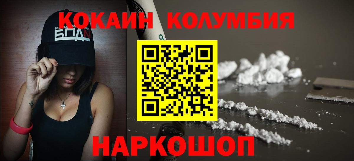COCAIN Перу Дедовск