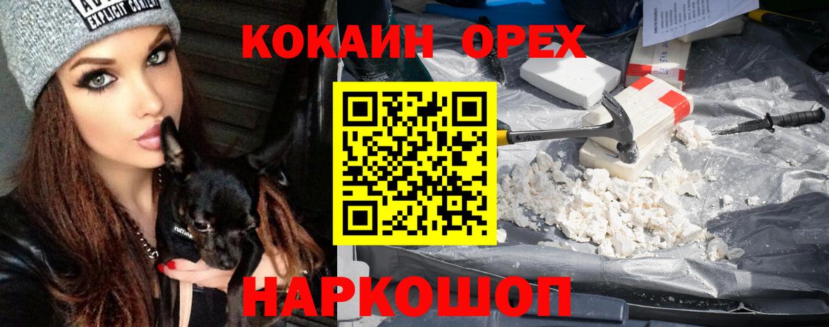 Кокаин Columbia  COCAIN Columbia  Cocaine  Дедовск 