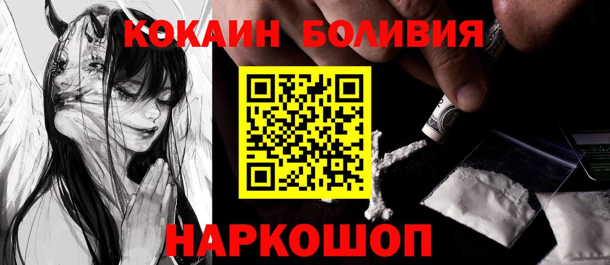 COCAIN Перу Дедовск