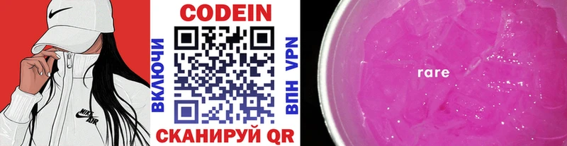 Codein напиток Lean (лин)  darknet как зайти  Дедовск  закладки 