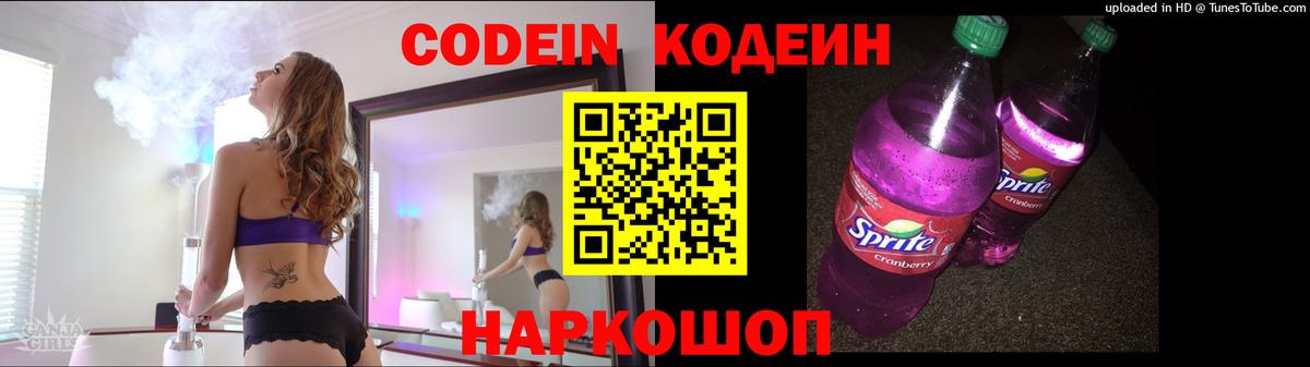 Кодеиновый сироп Lean напиток Lean (лин)  Дедовск  Кодеин напиток Lean (лин) 