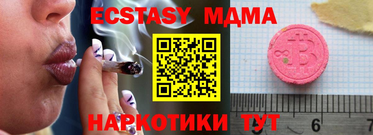 Экстази DUBAI  Вход с VPN  Дедовск  Экстази Punisher 