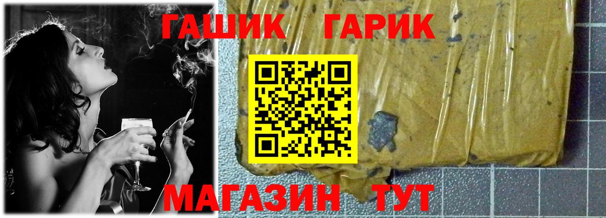 Гашиш Cannabis Дедовск