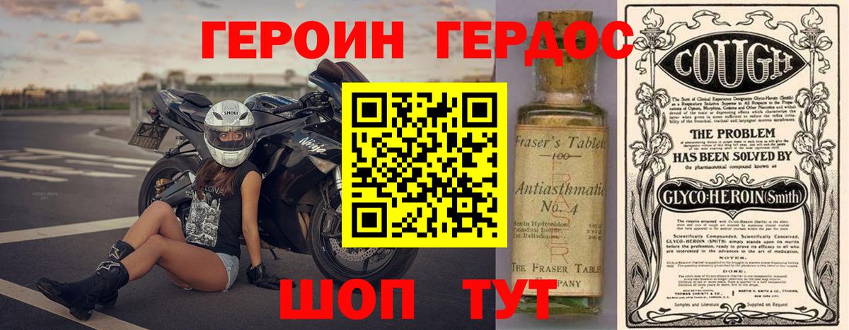 ГЕРОИН  Вход с VPN  Дедовск  Героин VHQ 