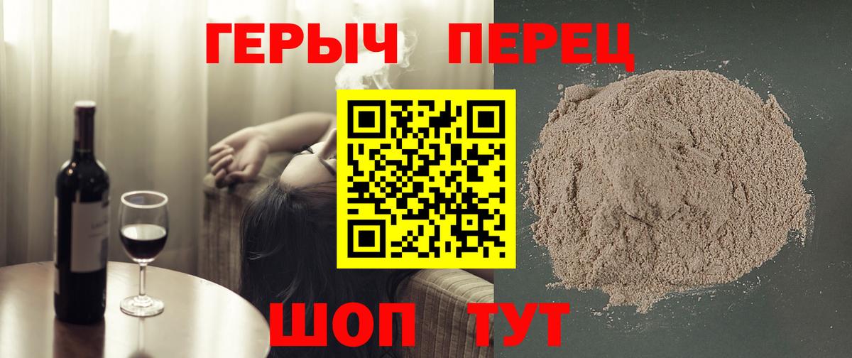 ГЕРОИН Heroin Дедовск