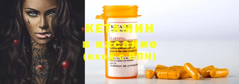 КЕТАМИН ketamine  Дедовск 