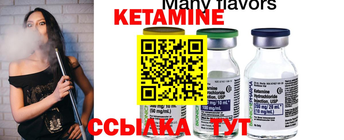 КЕТАМИН VHQ  Вход с VPN  Дедовск  КЕТАМИН ketamine 
