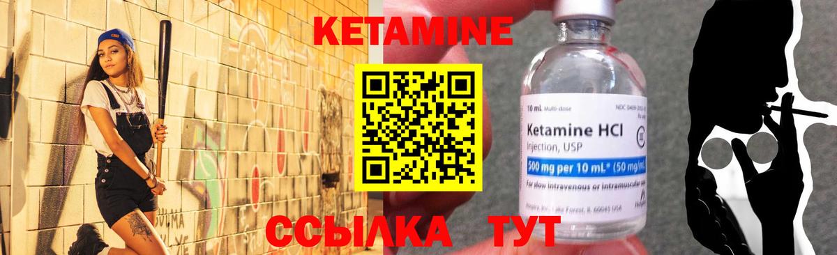 КЕТАМИН ketamine  Кетамин ketamine  Дедовск 