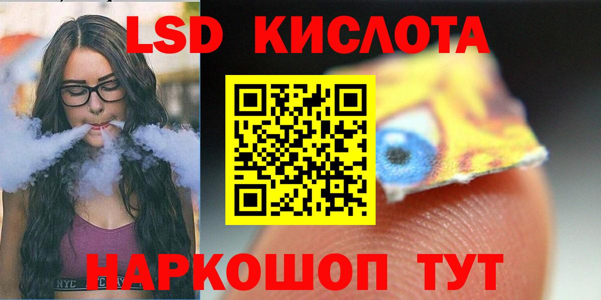 LSD-25 экстази кислота  Вход с VPN  blacksprut   ЛСД экстази кислота  Дедовск 