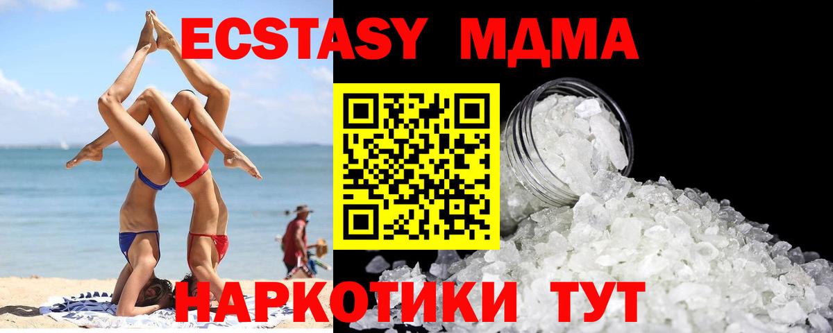 MDMA молли  МДМА  МДМА молли  Дедовск  Вход с VPN 