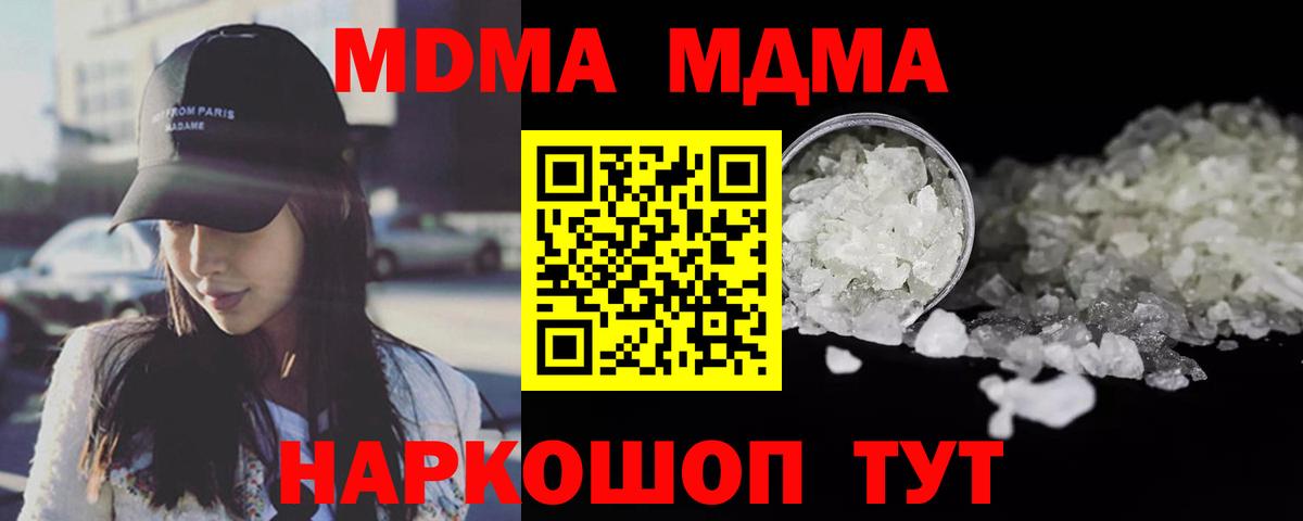 MDMA молли Дедовск