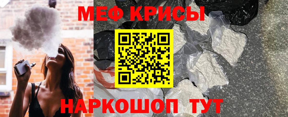 МЕФ  Меф mephedrone  Вход с VPN  Мефедрон мяу мяу  Дедовск 