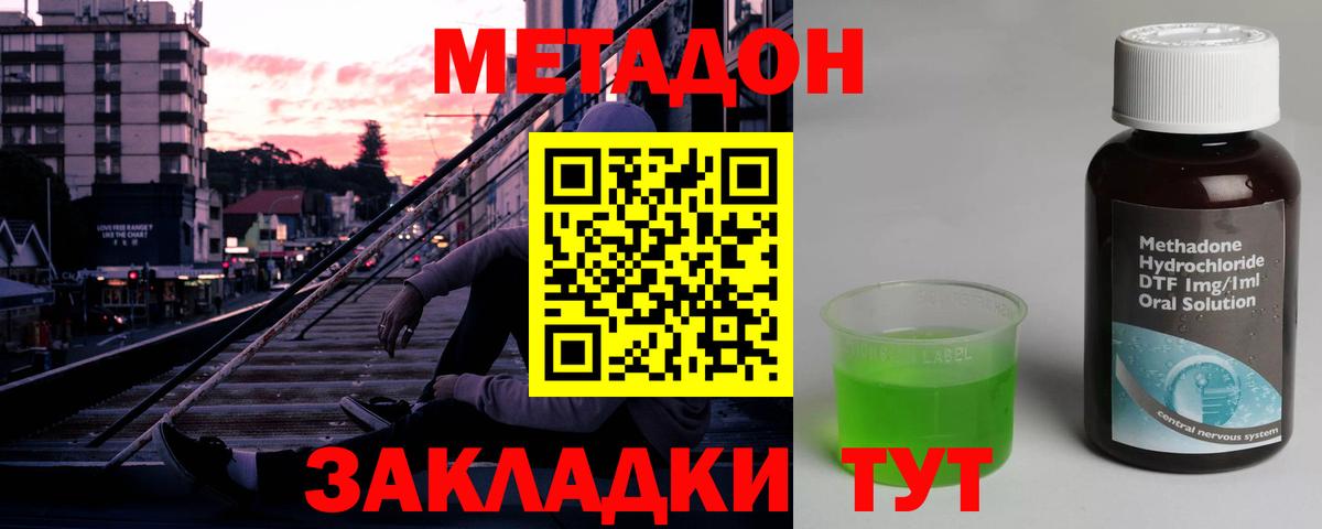 Метадон methadone  omg ONION  Дедовск  МЕТАДОН белоснежный 