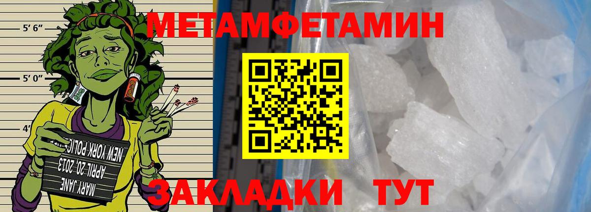 МЕТАМФЕТАМИН витя Дедовск
