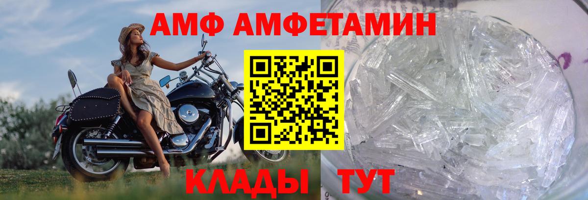 Первитин кристалл  Первитин кристалл  Дедовск  МЕТАМФЕТАМИН  Вход с VPN 