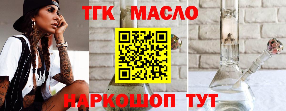 ТГК Wax Дедовск